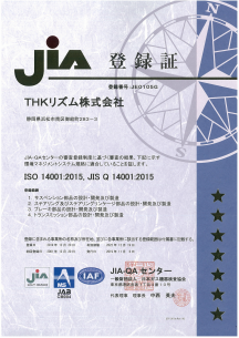 ISO14001：2015取得认证
