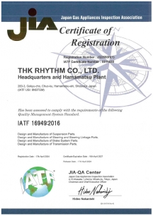 IATF16949：2016認証取得